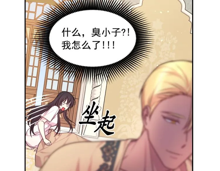第45话 摊牌 第43页