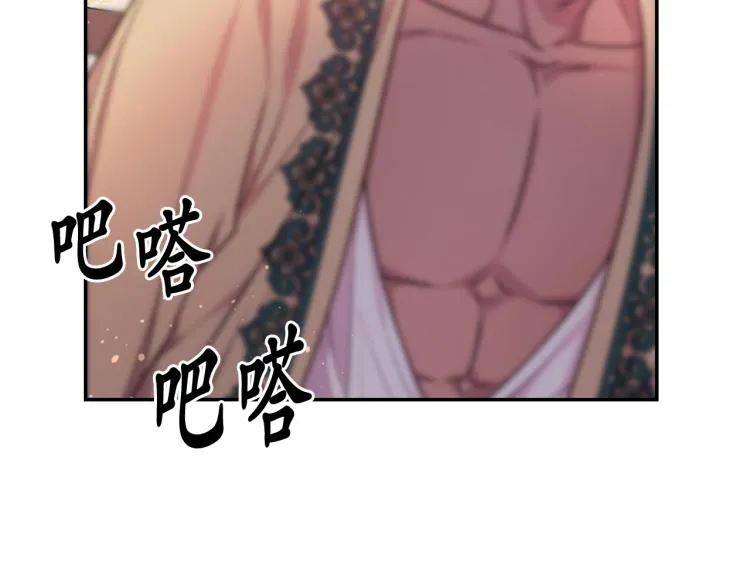 第45话 摊牌 第44页