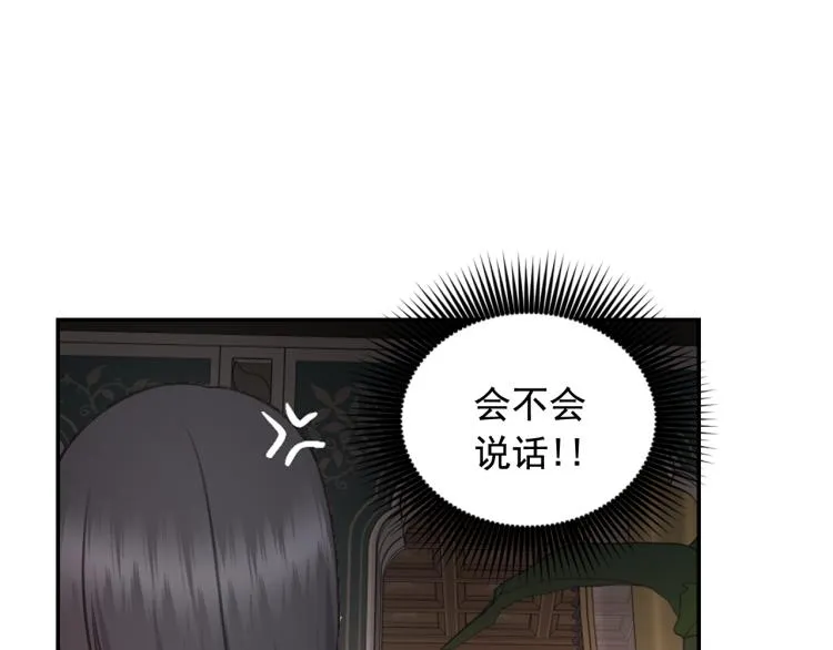 第45话 摊牌 第45页