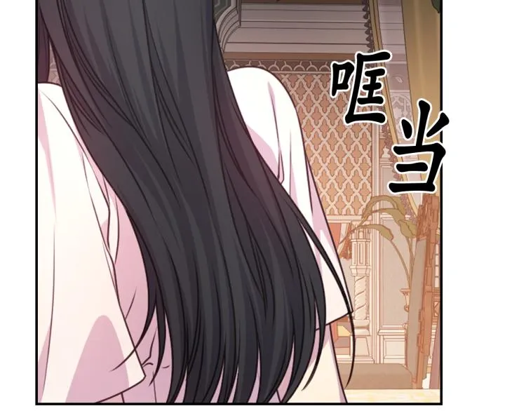 第45话 摊牌 第46页