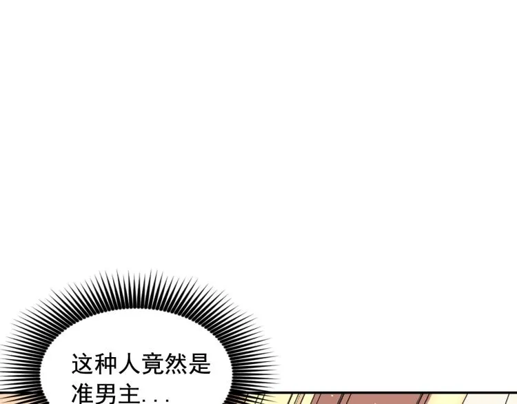 第45话 摊牌 第47页