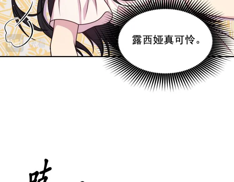 第45话 摊牌 第49页