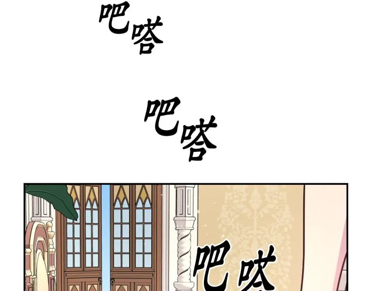 第45话 摊牌 第51页