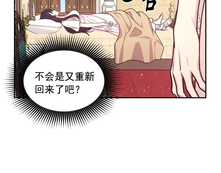 第45话 摊牌 第52页