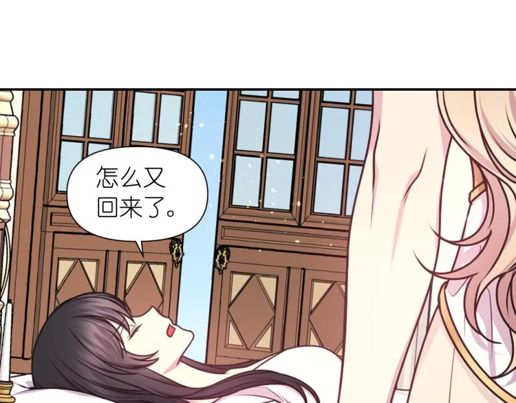 第45话 摊牌 第53页