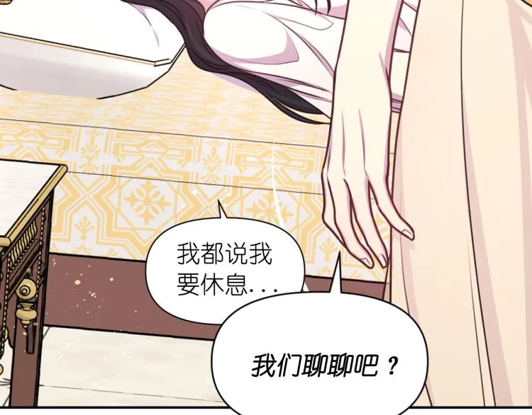 第45话 摊牌 第54页