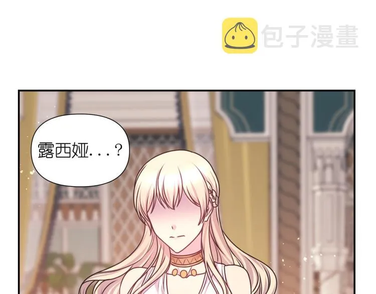 第45话 摊牌 第56页