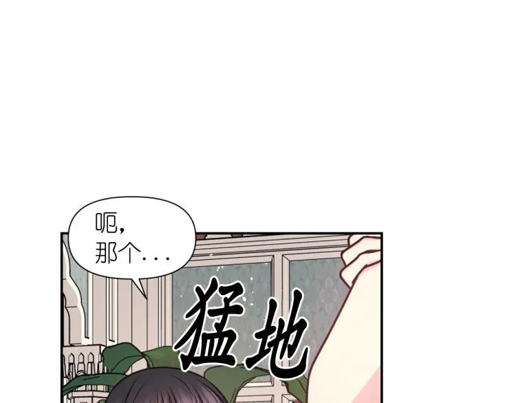 第45话 摊牌 第58页