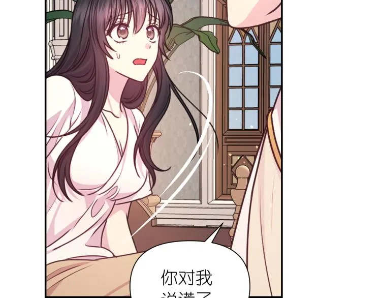 第45话 摊牌 第59页