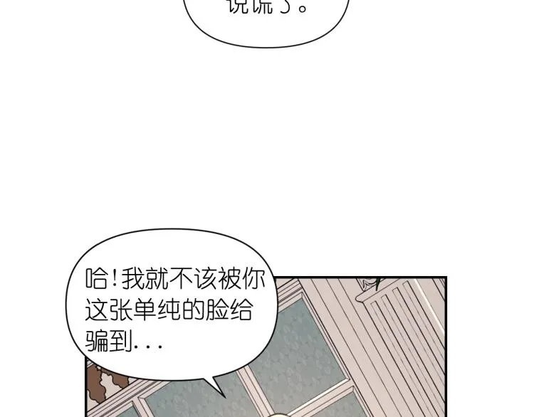 第45话 摊牌 第60页