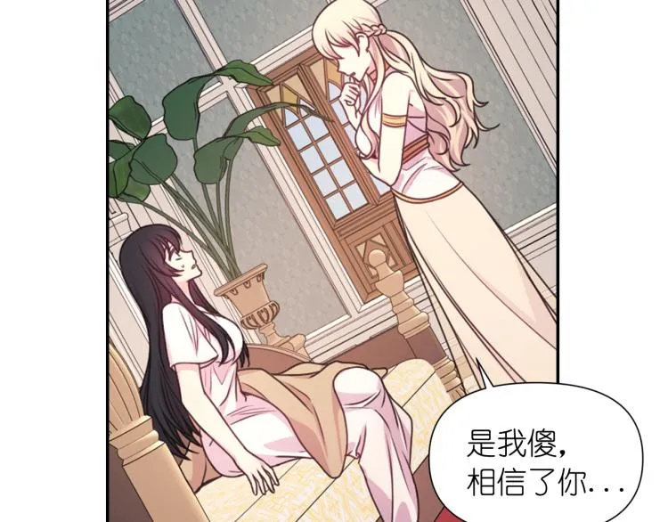 第45话 摊牌 第61页