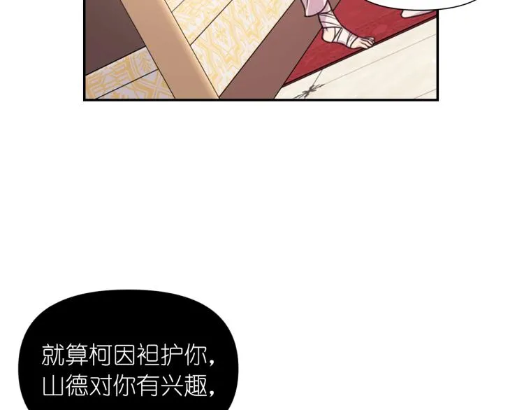 第45话 摊牌 第62页