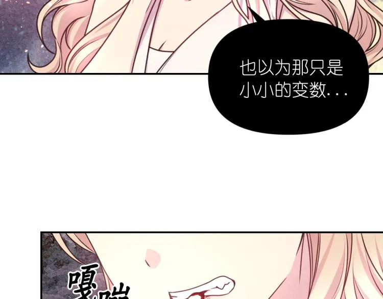 第45话 摊牌 第64页