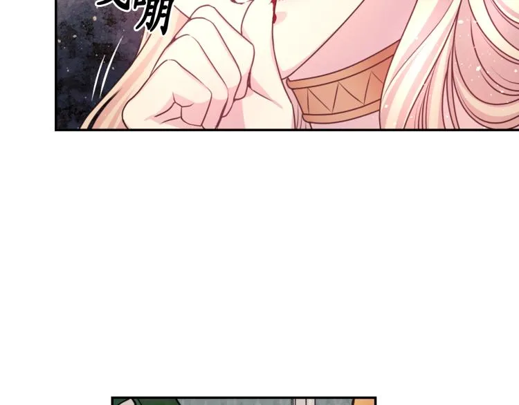 第45话 摊牌 第65页
