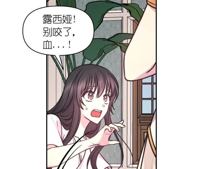 第45话 摊牌 第66页