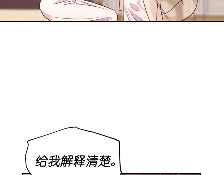 第45话 摊牌 第69页
