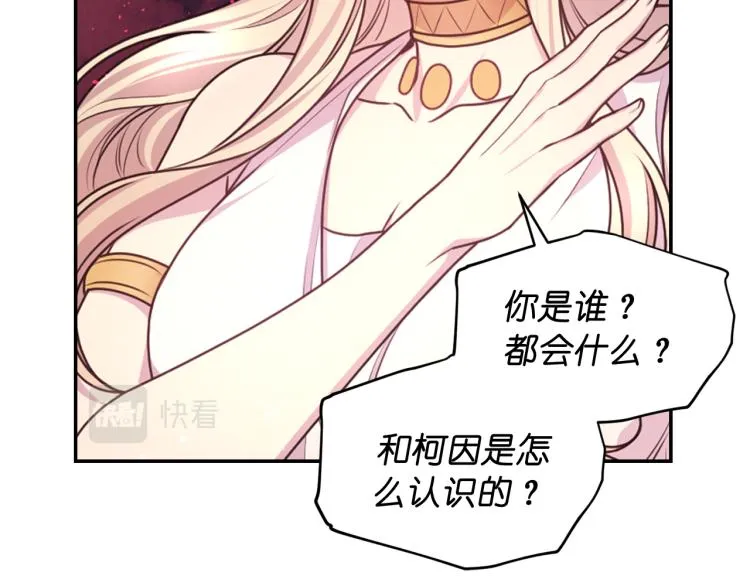 第45话 摊牌 第71页