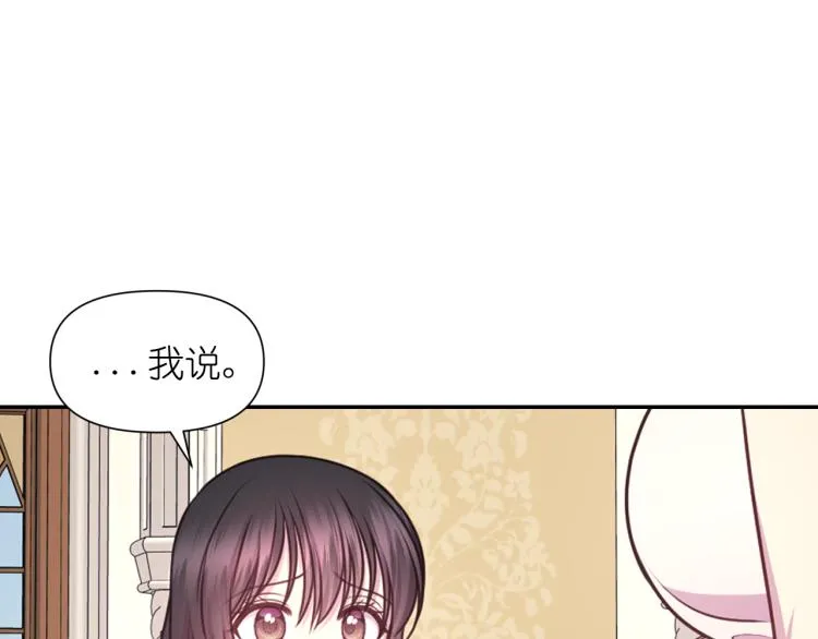 第45话 摊牌 第72页