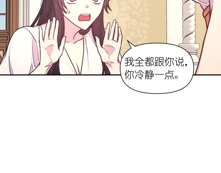 第45话 摊牌 第73页