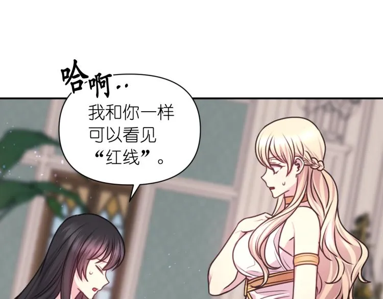 第45话 摊牌 第74页