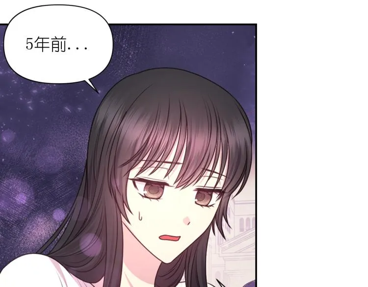 第45话 摊牌 第76页