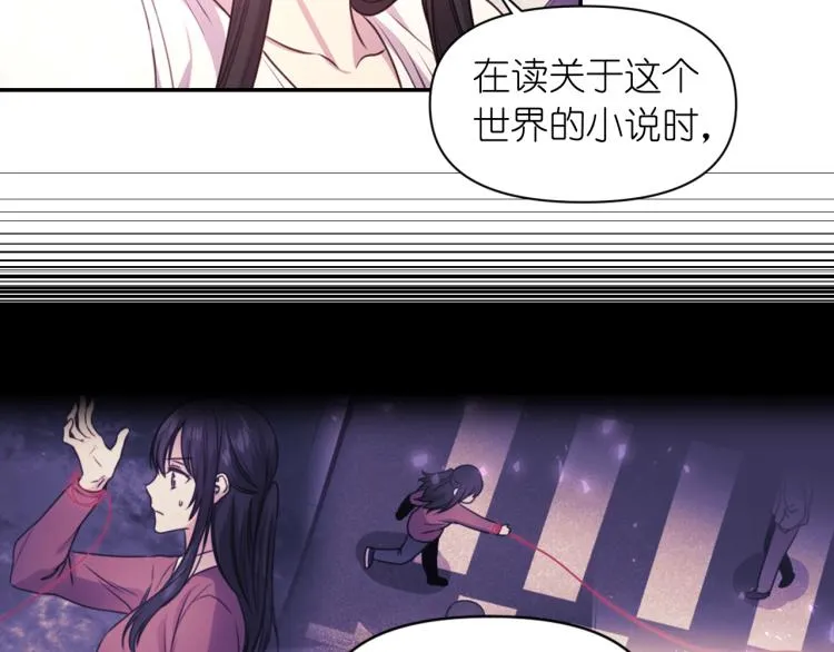 第45话 摊牌 第77页