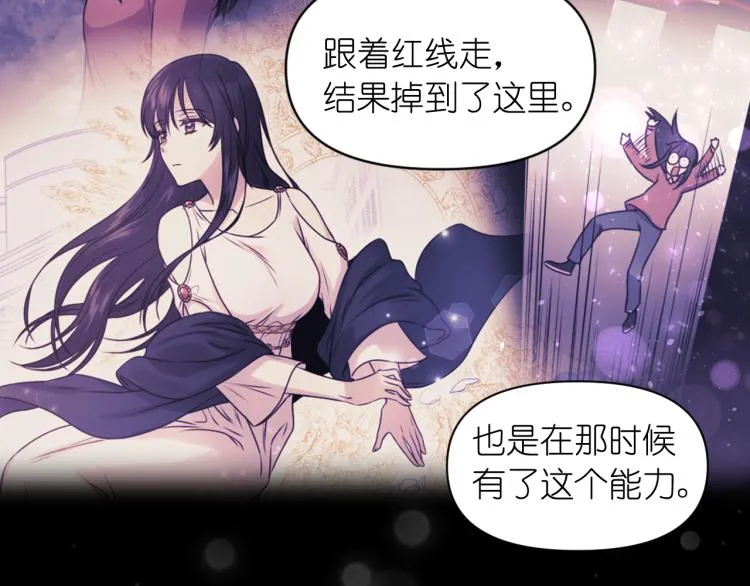 第45话 摊牌 第78页