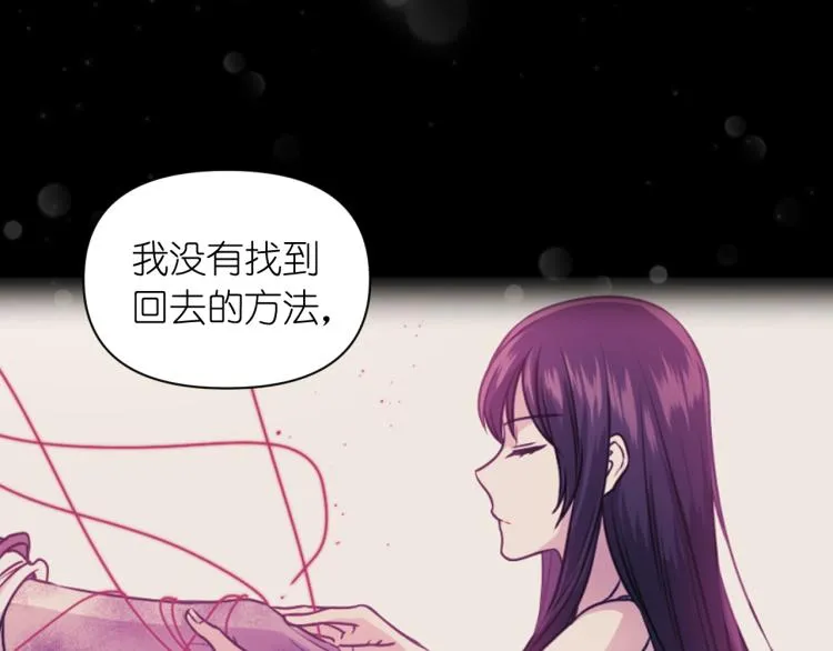 第45话 摊牌 第79页