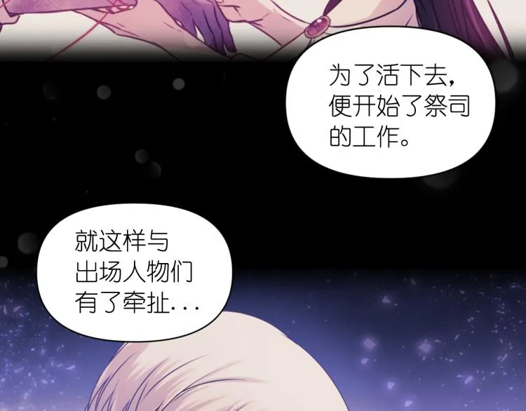 第45话 摊牌 第80页