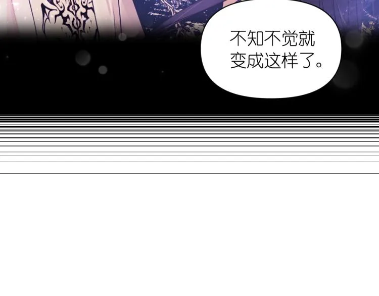 第45话 摊牌 第82页