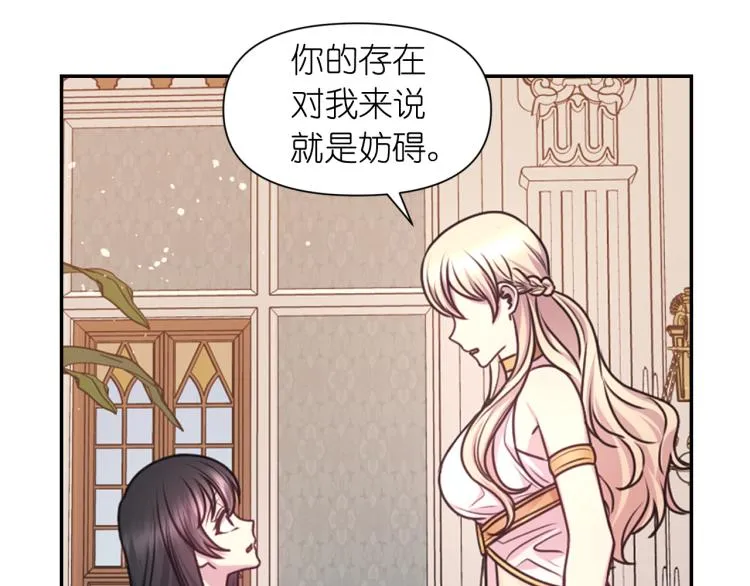 第45话 摊牌 第87页