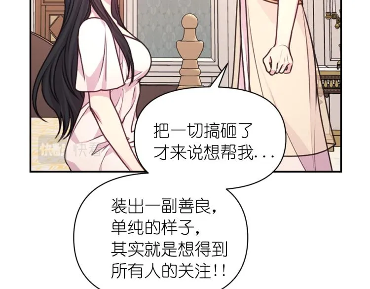 第45话 摊牌 第88页