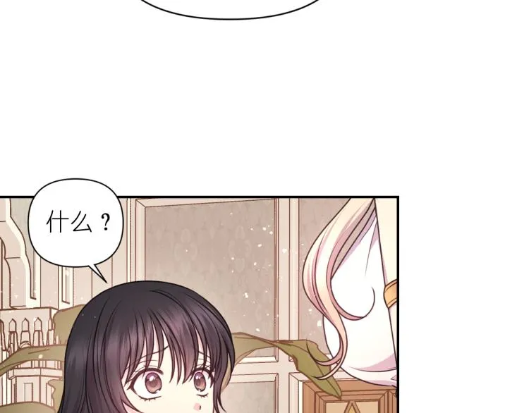 第45话 摊牌 第89页