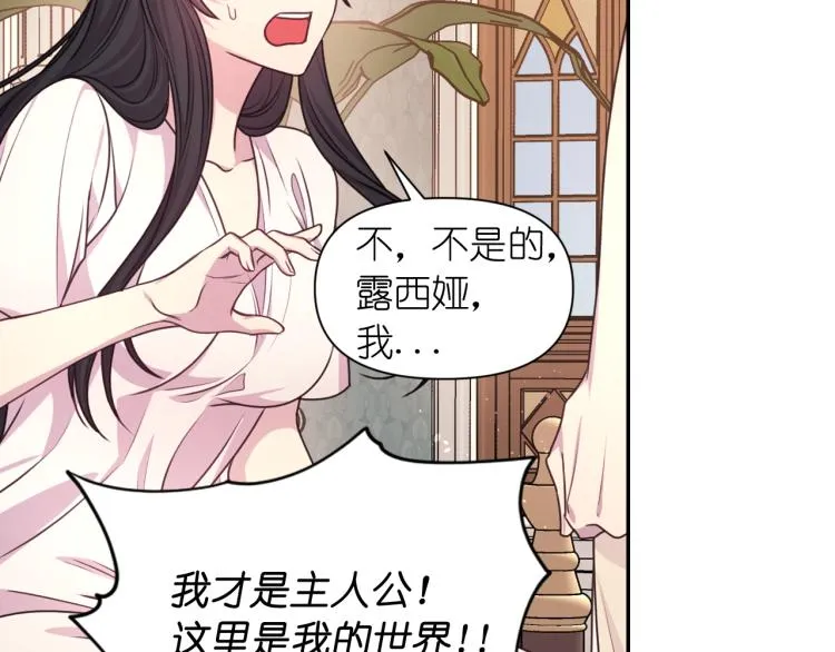 第45话 摊牌 第90页