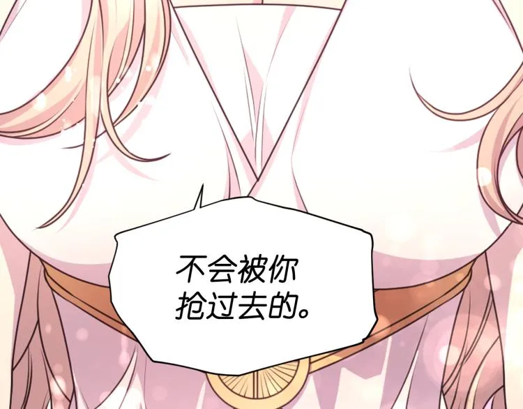 第45话 摊牌 第94页