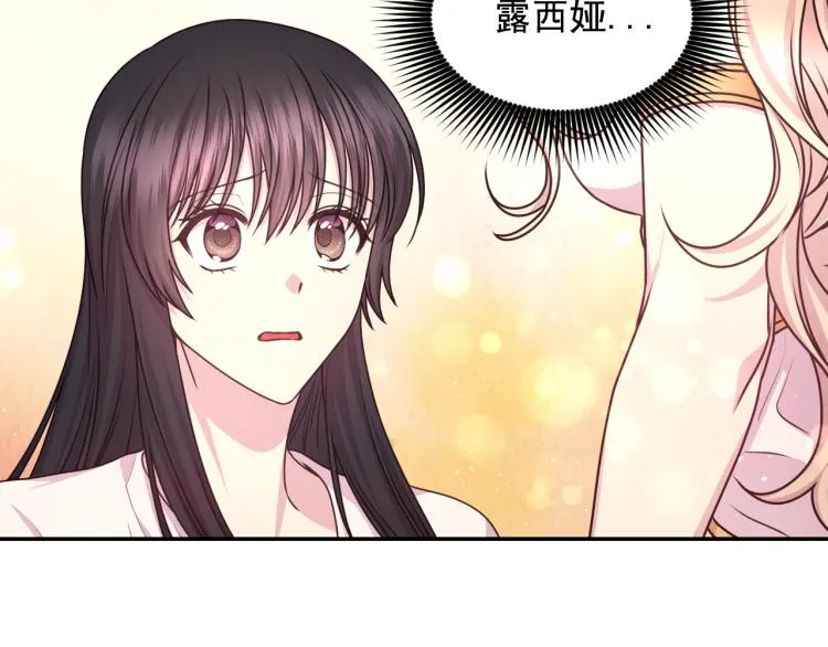 第45话 摊牌 第96页
