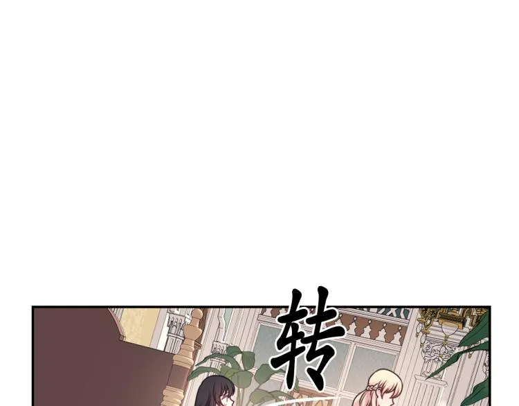 第45话 摊牌 第97页