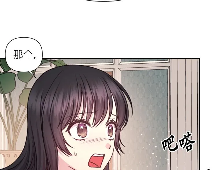 第45话 摊牌 第99页