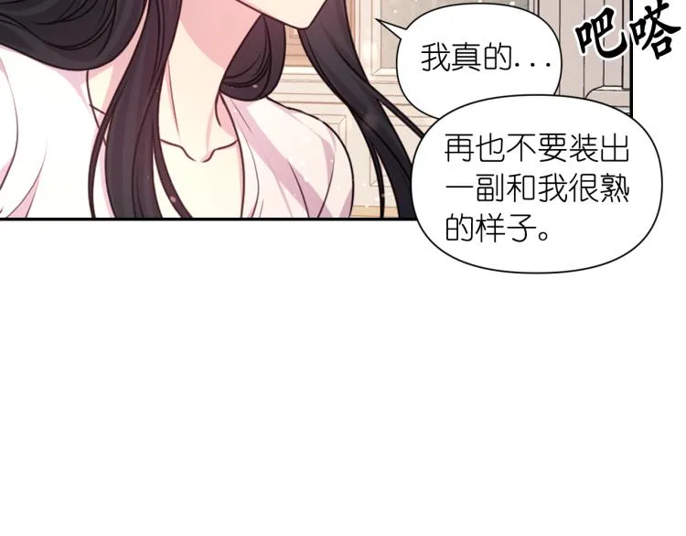 第45话 摊牌 第100页
