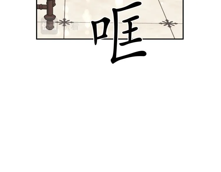 第45话 摊牌 第103页