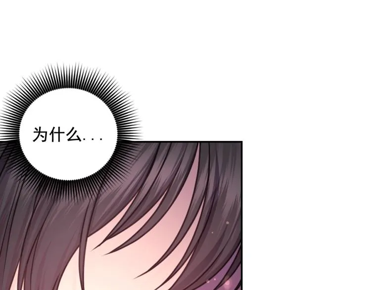 第45话 摊牌 第104页