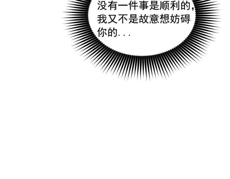 第45话 摊牌 第106页