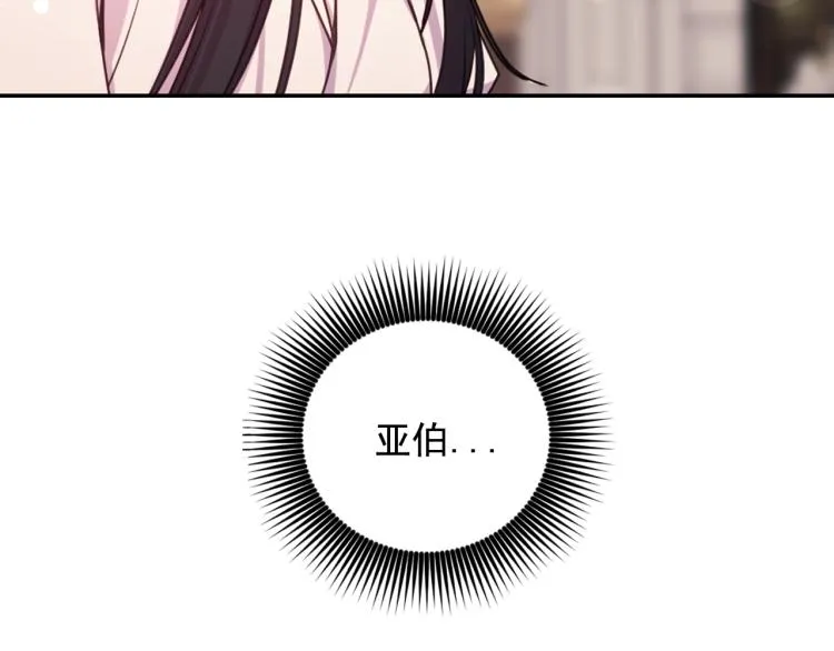 第45话 摊牌 第109页