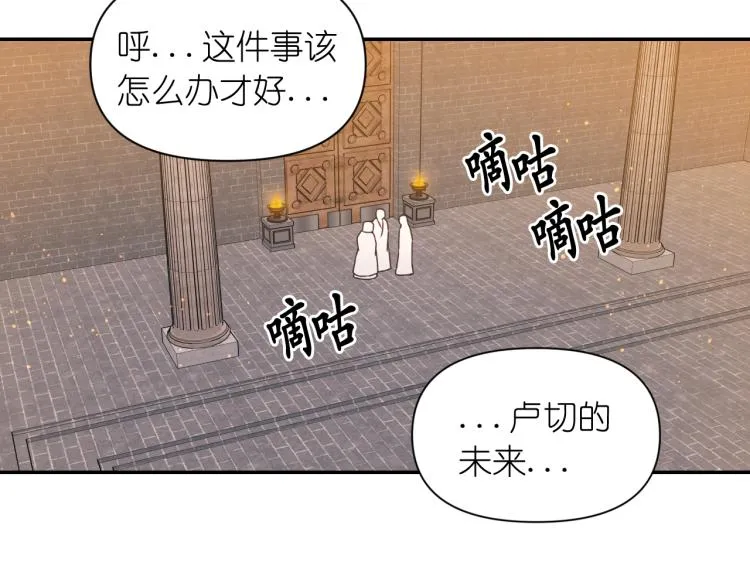 第45话 摊牌 第112页