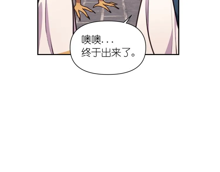 第45话 摊牌 第115页