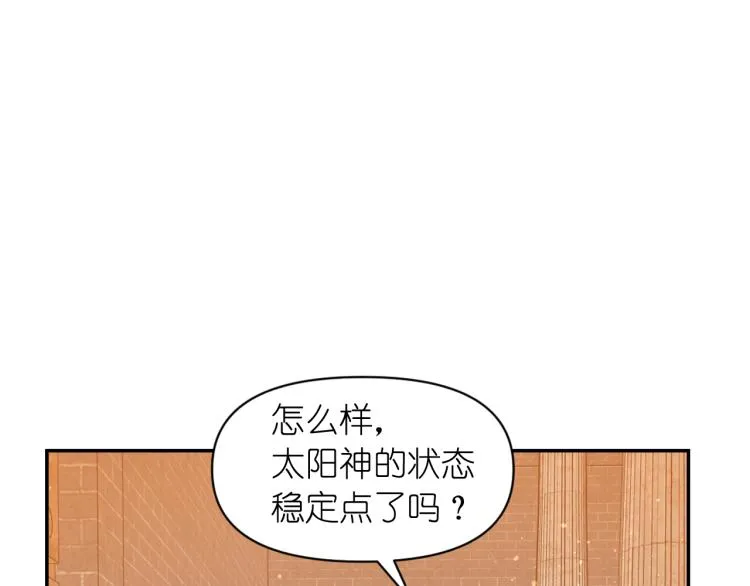 第45话 摊牌 第116页