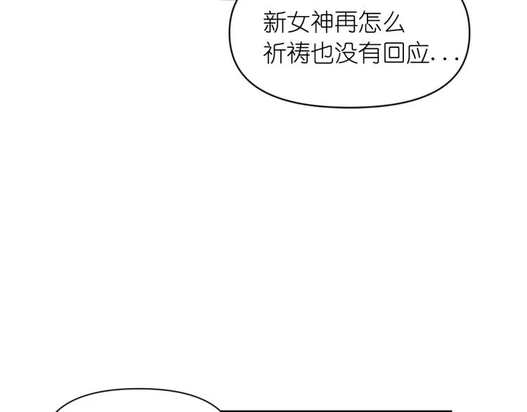 第45话 摊牌 第118页