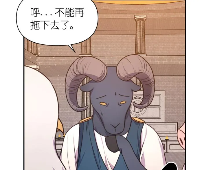 第45话 摊牌 第119页
