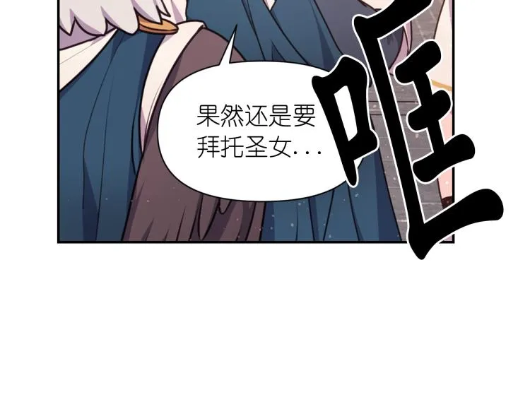 第45话 摊牌 第120页
