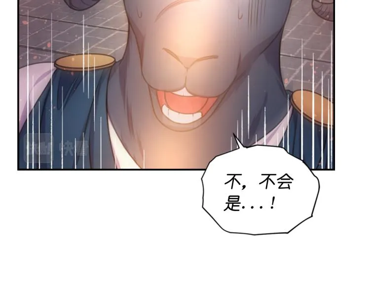 第45话 摊牌 第123页